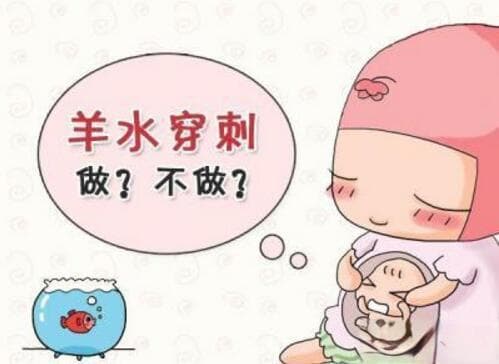 羊水穿刺抉择：必要之举还是谨慎之选？
