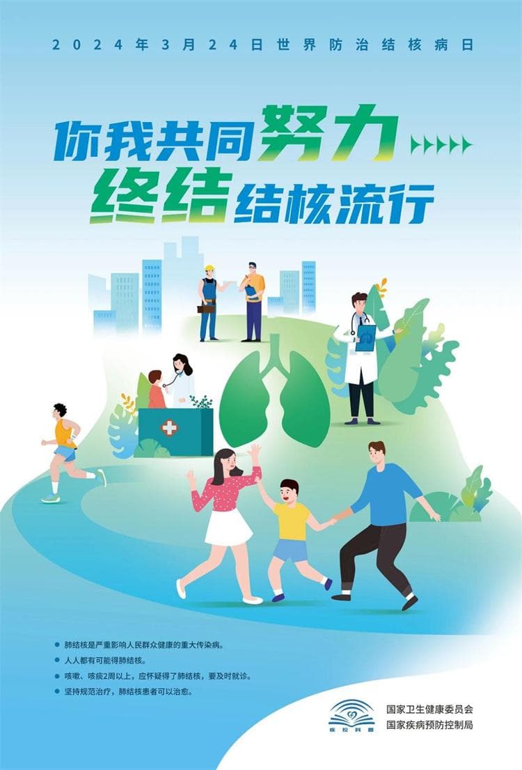 结核病防治指南：从患者到普通人群的全方位防护措施