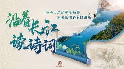 楚辞之源《越人歌》，中国最早的译诗一直传唱至奥斯卡｜沿着长江读诗词