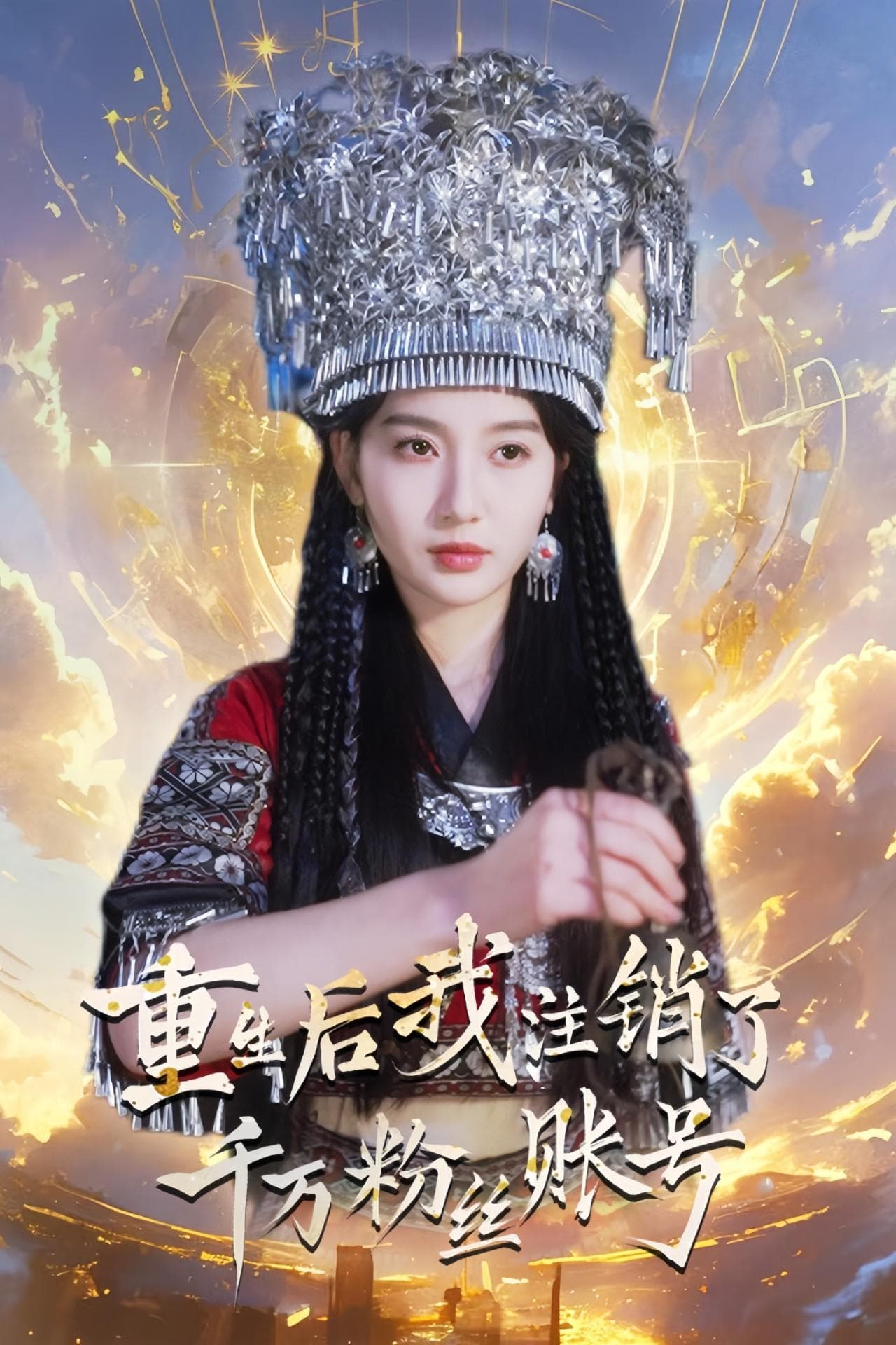 温碧霞：从《神雕侠侣》到《无间道风云》的演艺传奇