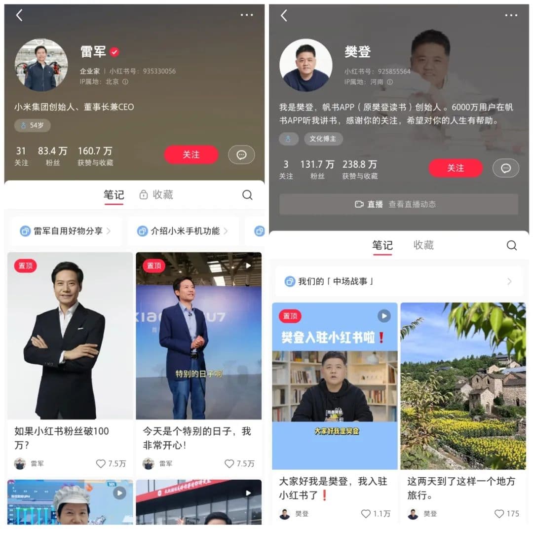 小红书矩阵式运营打法，多维布局经验技巧总结！