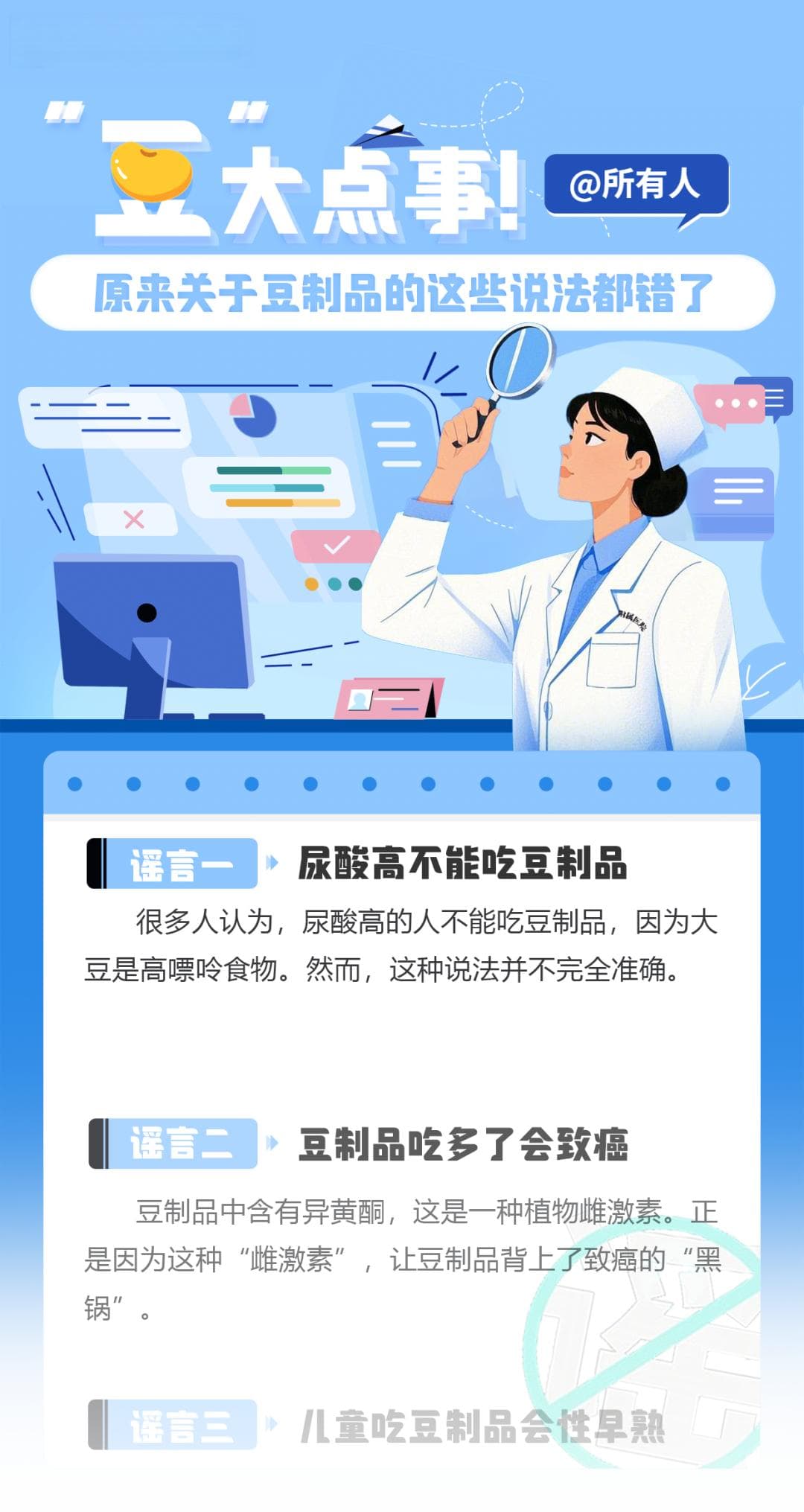 豆大点事！关于豆制品的这些说法都错了！研究真相是……