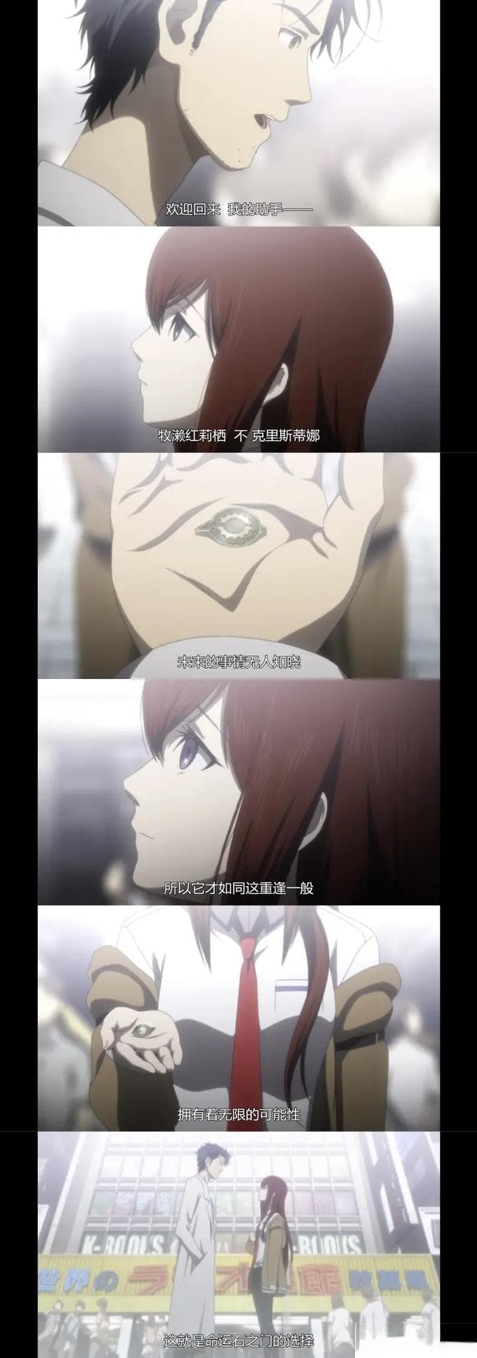 命运石之门女主揭秘：她如何改变命运？