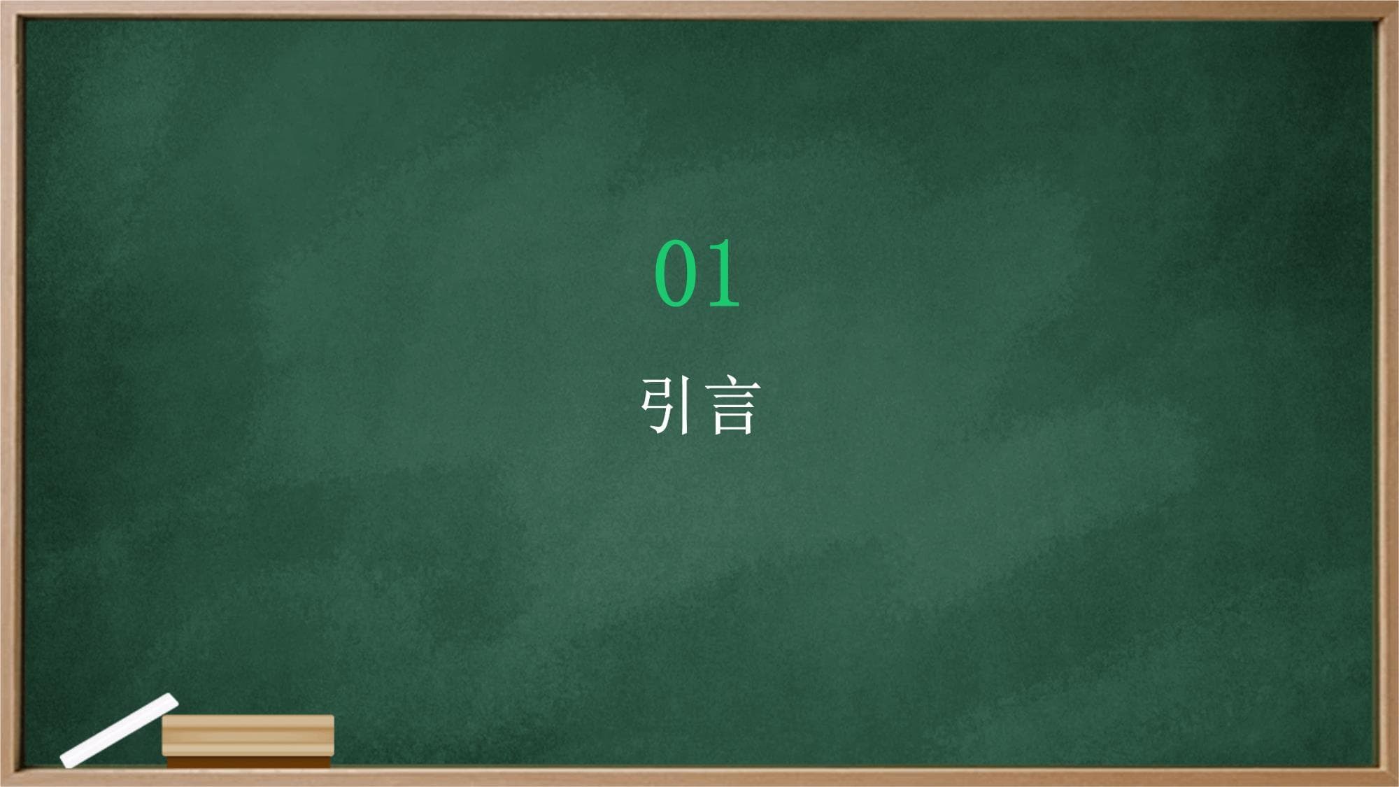 单元整体教学法详解与实施流程