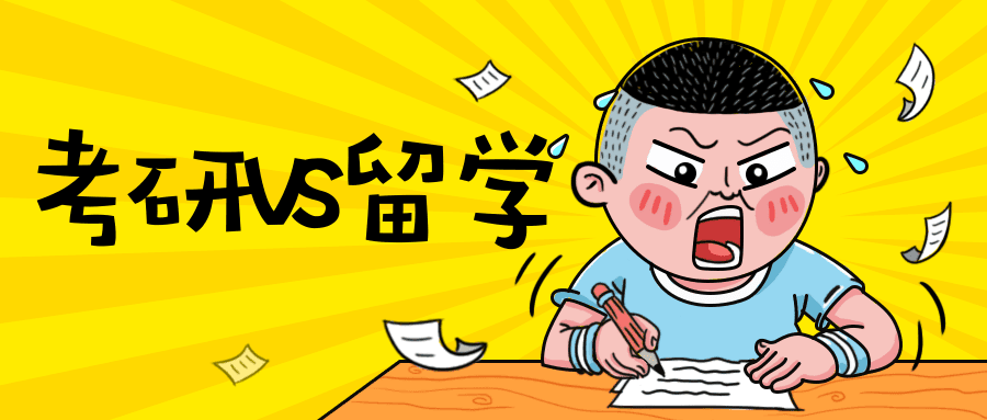 2025考研放榜后，何去何从？一文带你破局