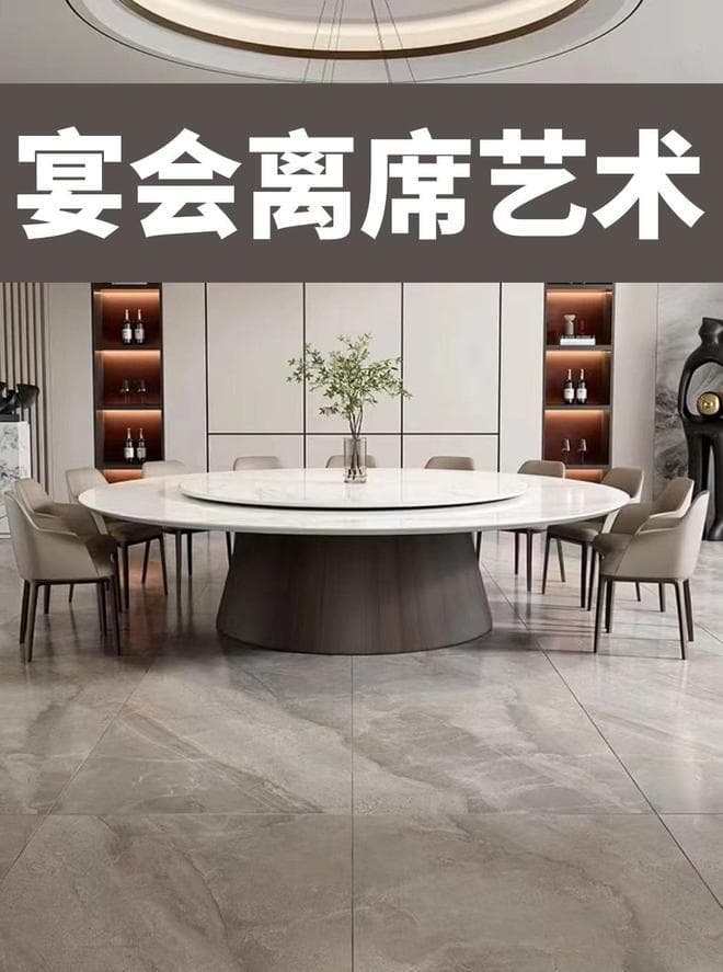 【酒娘子】优雅告别，宴会中的离席艺术