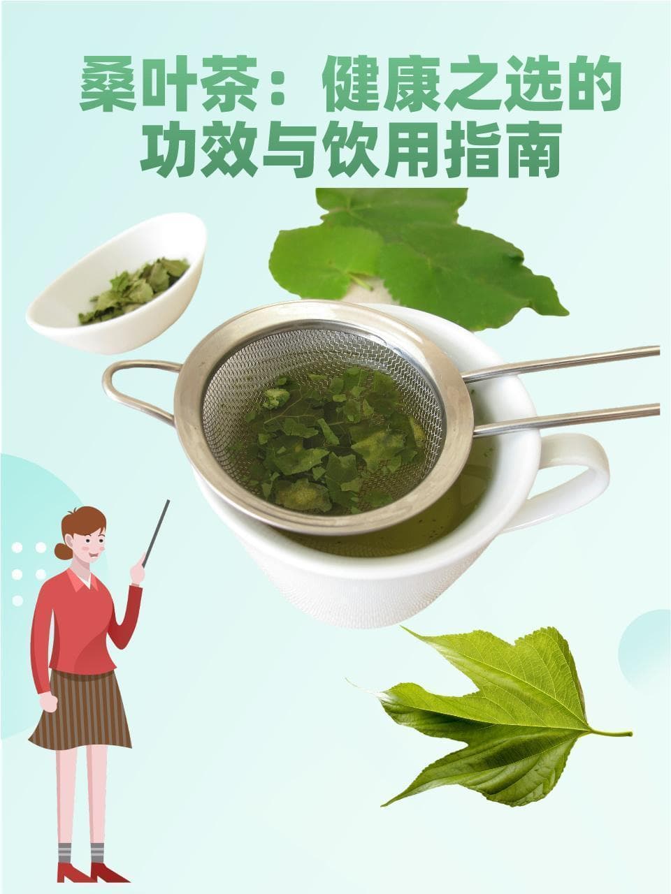 桑叶茶：健康之选的功效与饮用指南
