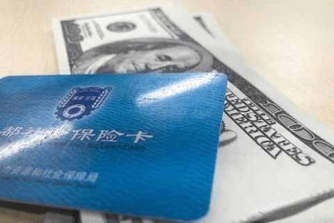 深圳五险一金是什么？