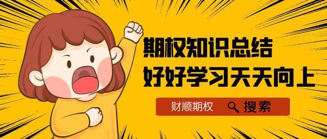 期权交割日是哪一天，对股市又有什么影响？