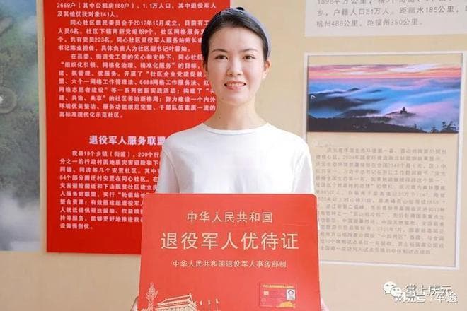 退役军人优待证需要激活后使用？如果不激活会不会被注销？