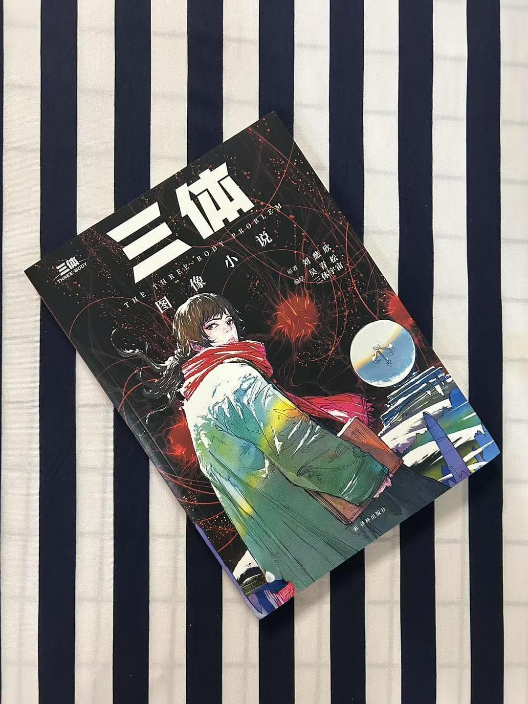用最具代表性国风漫画，讲述独特的科幻故事