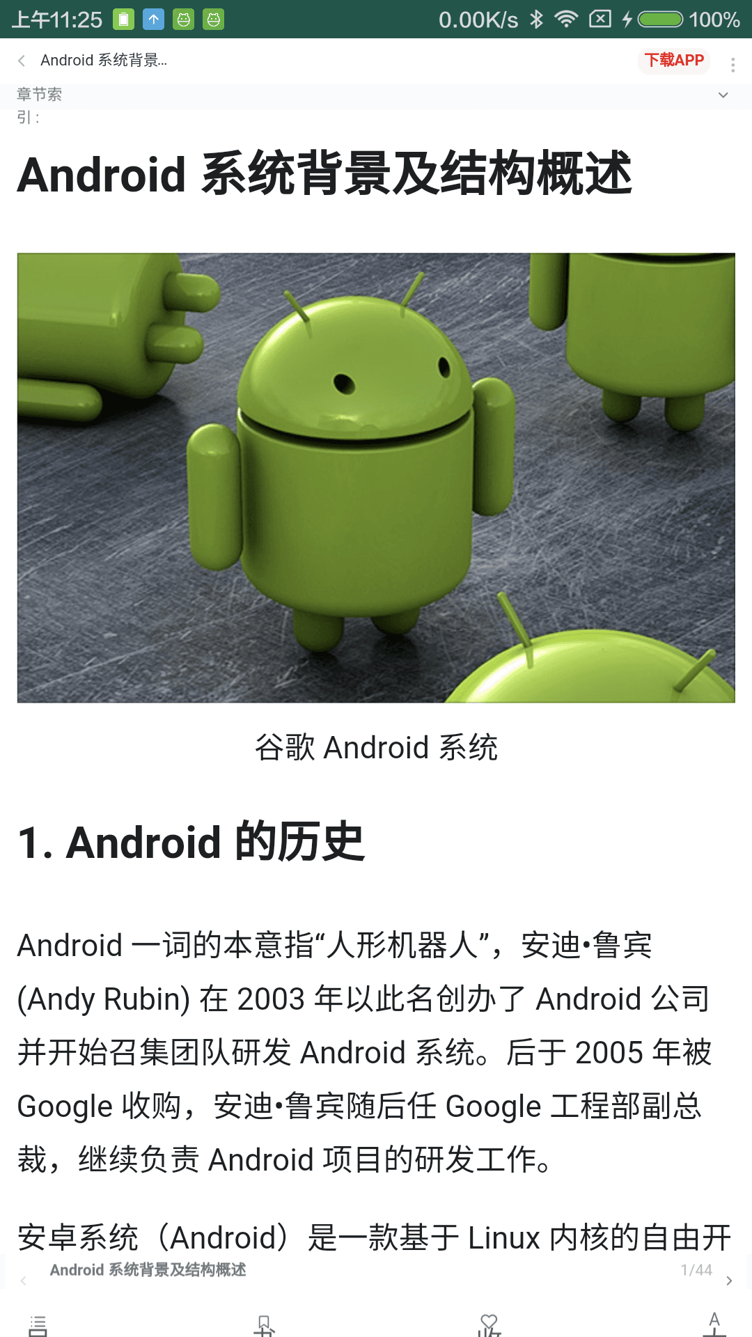WebView在Android开发中的应用详解