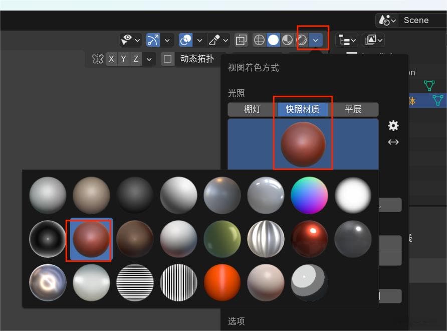 Blender雕刻建模笔刷工具使用指南