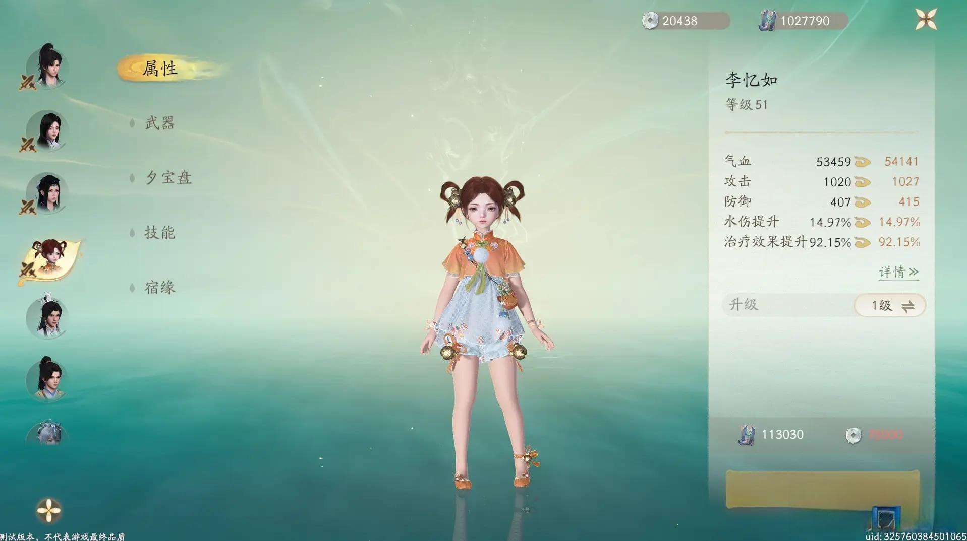 仙剑世界李忆如技能强吗？角色攻略分享