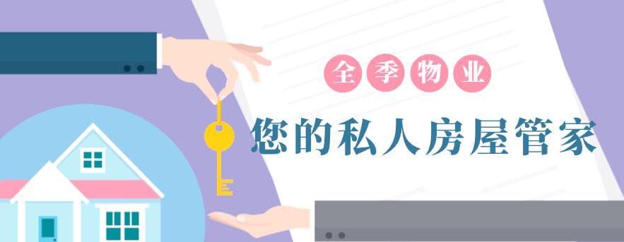 租客退房后，房东需进行全面检查，这些事项需特别注意！