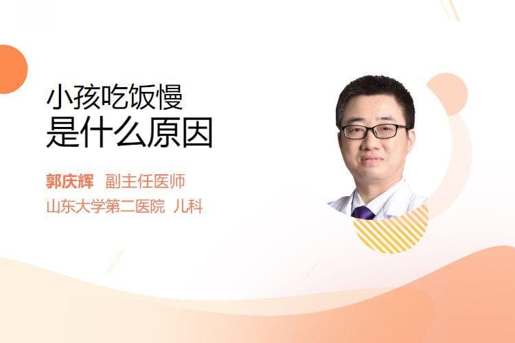 小孩吃饭慢是什么原因