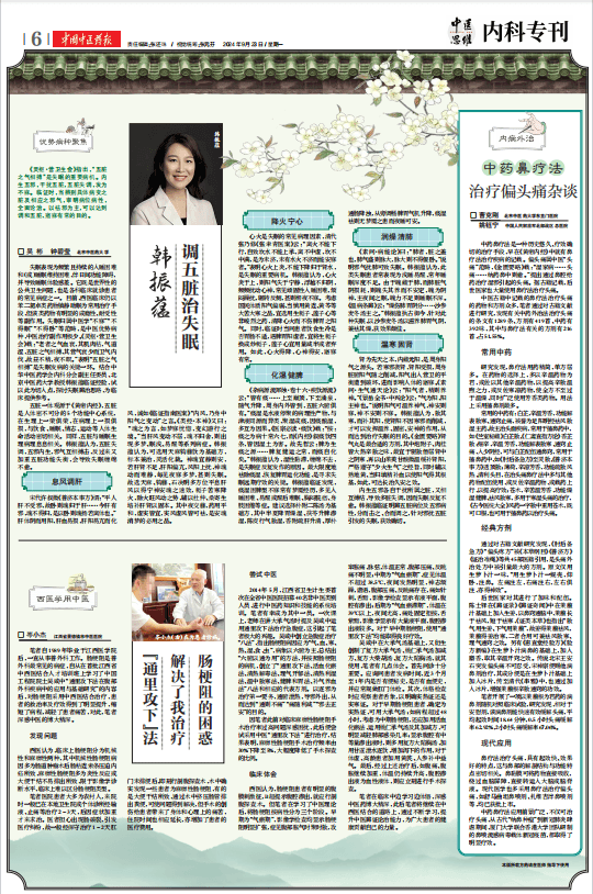 【西医学用中医】手术治疗率大幅降低，中医解决了我治疗肠梗阻的困惑