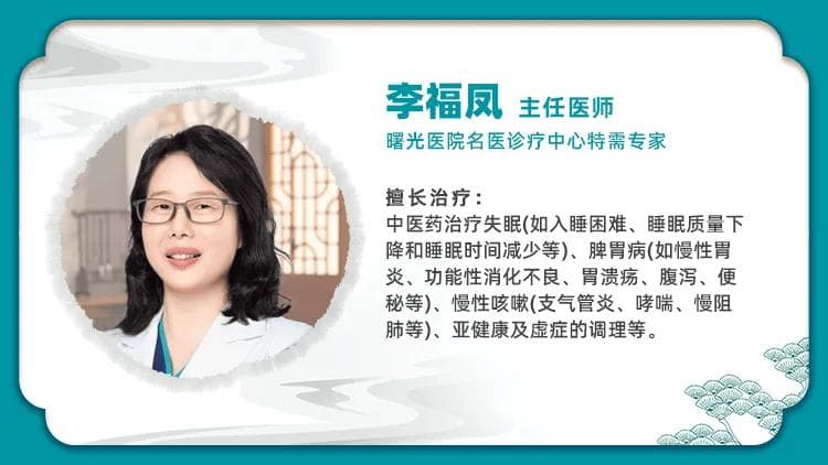 失眠好烦恼？中医膏方助你轻松入眠