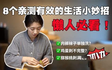 懒人时代：一部手机搞定所有生活琐事