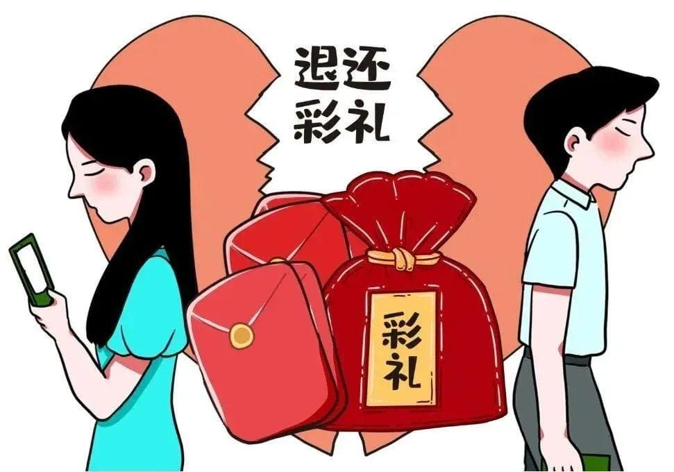 以案释法 | 未办理结婚登记，彩礼给付方能否请求返还彩礼？