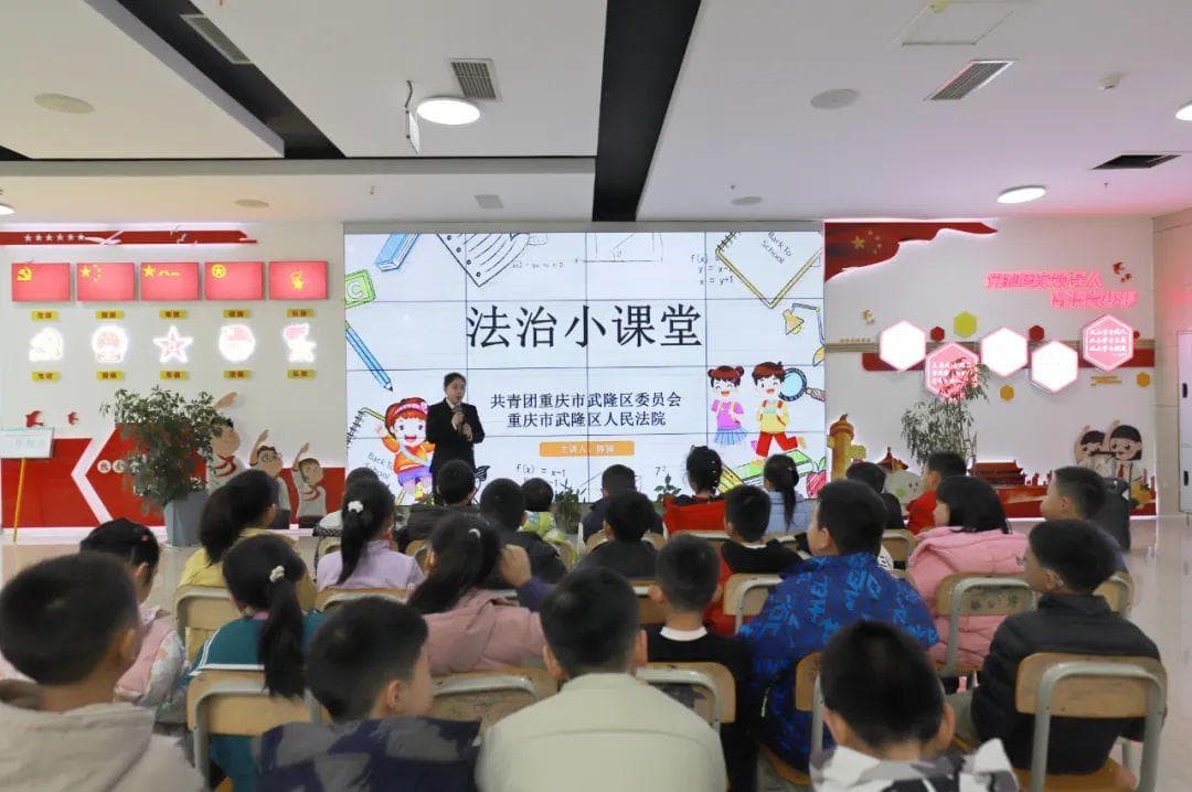 武隆法院开展防性侵害法治课堂活动