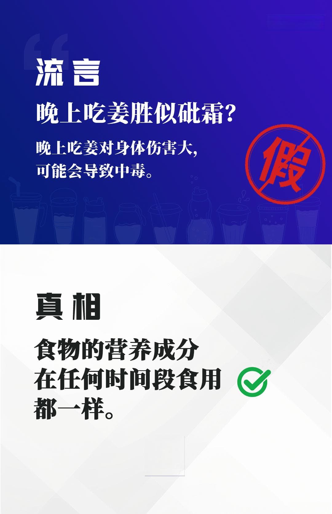 晚上吃姜胜似砒霜？骨折了躺着休息最安全？真相是……