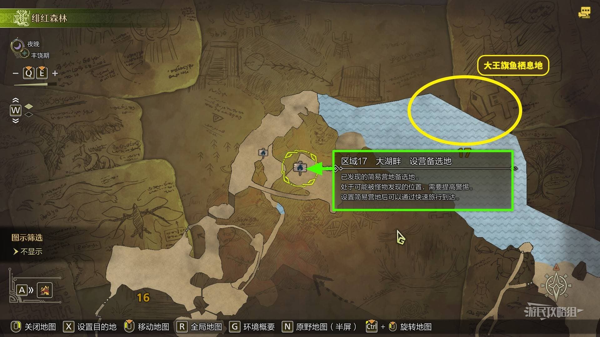 怪物猎人荒野：大王旗鱼捕获攻略