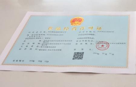 食品经营许可证怎么办?需要几天?