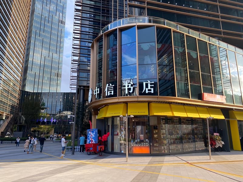 上海今夏书店变迁：中信书店开进五角场