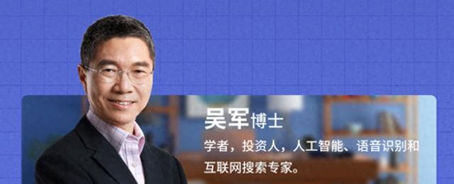 吴军：美国语文的教学思路为何值得我们借鉴？