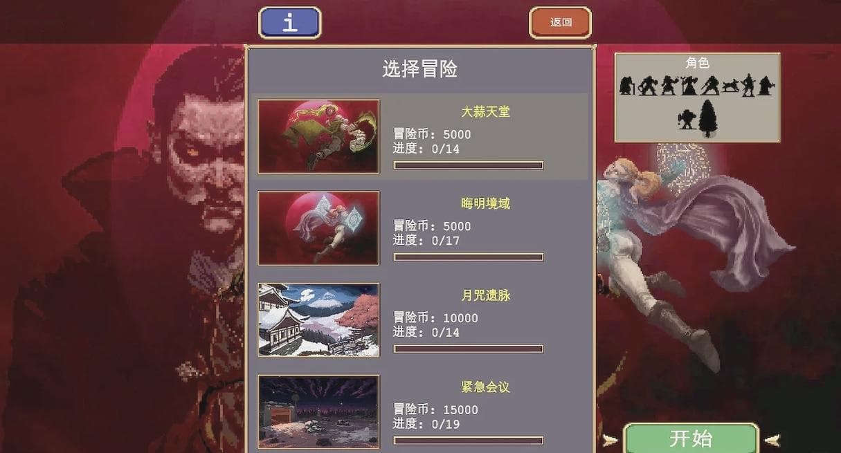 吸血鬼幸存者冒险模式攻略：必胜秘籍大公开