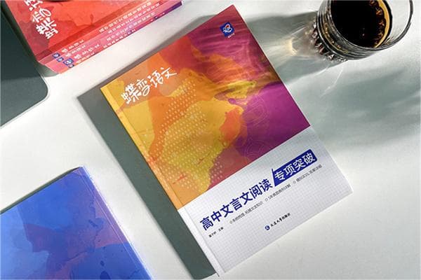 高中语文基础教辅书推荐 基础较差买什么