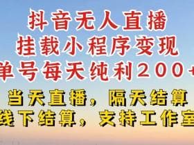抖音无人直播短视频的优化技巧，如何优化短视频内容以提高无人直播效果