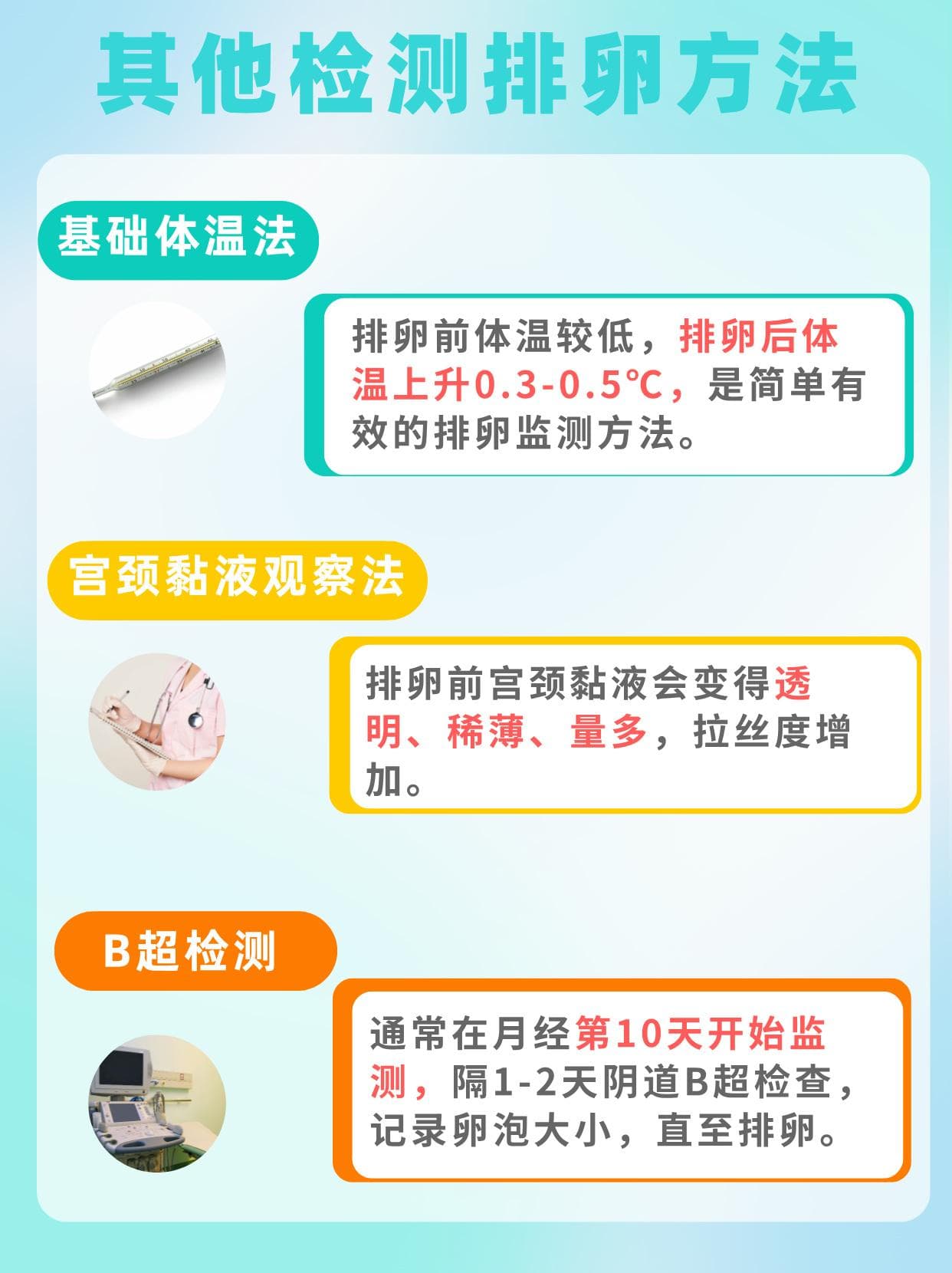 备孕必知：排卵试纸的正确使用与解读