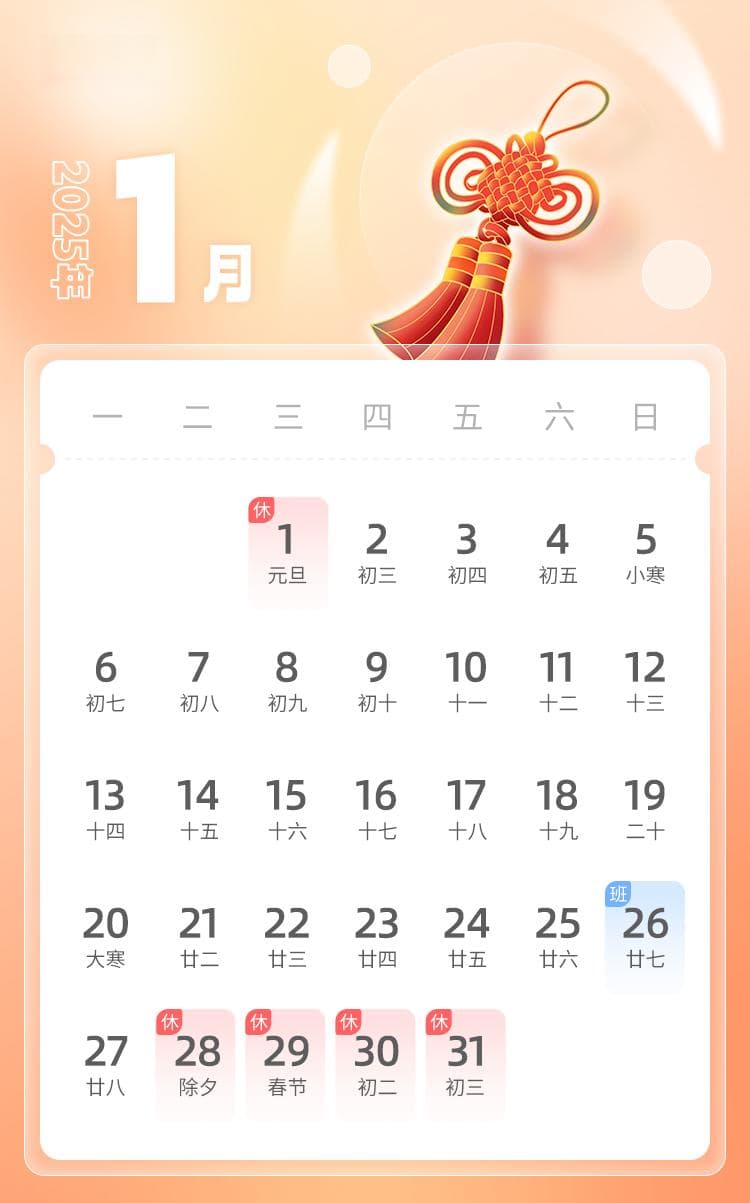 2025春节高速免费时间