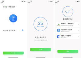 苹果手机备份通讯录方法