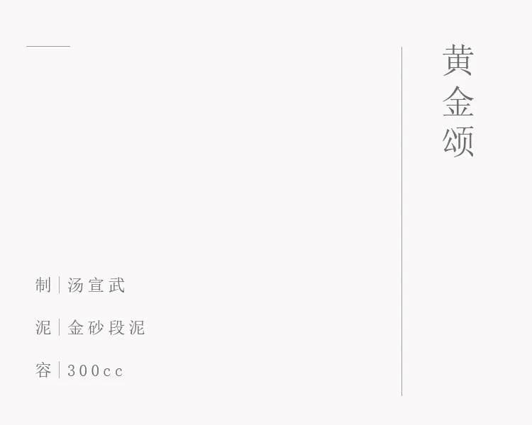 江苏省陶瓷艺术名人汤宣武：黄金颂紫砂壶赏析
