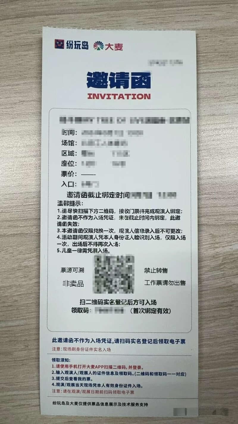 周杰伦亲自打假！律师解析演唱会黄牛票套路深