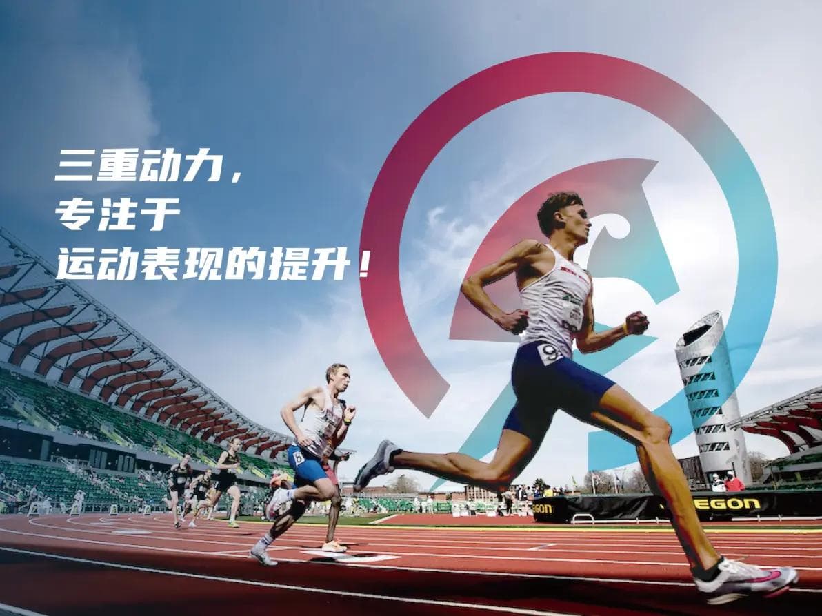 竞技巅峰的营养密码：运动员营养需求深度解析