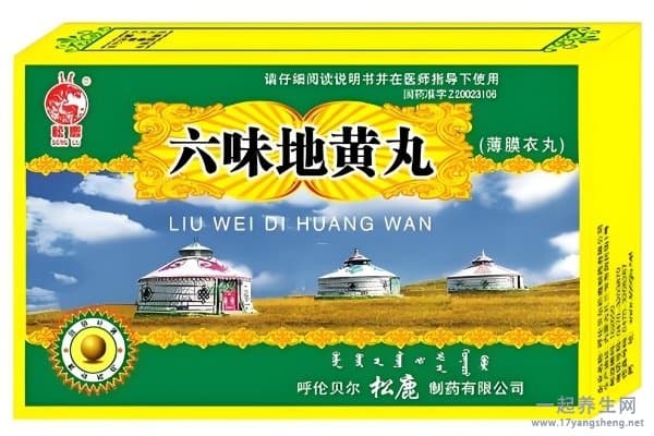 六味地黄丸的功效与作用 六味地黄丸的作用机理