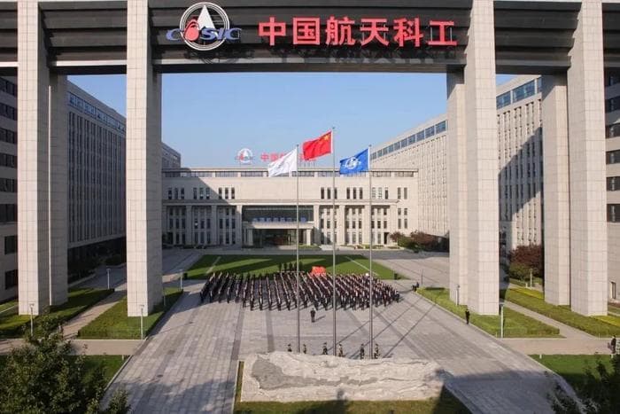 走进神秘的体制内单位--中国航天科工集团