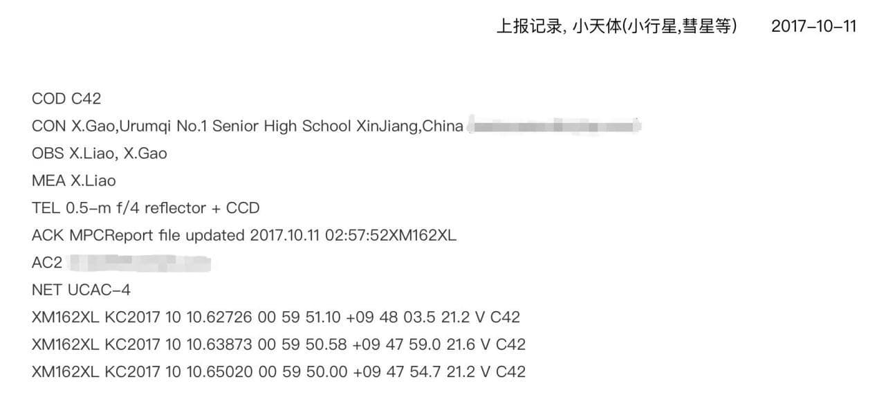 星明天文台收获第十五颗小行星永久编号