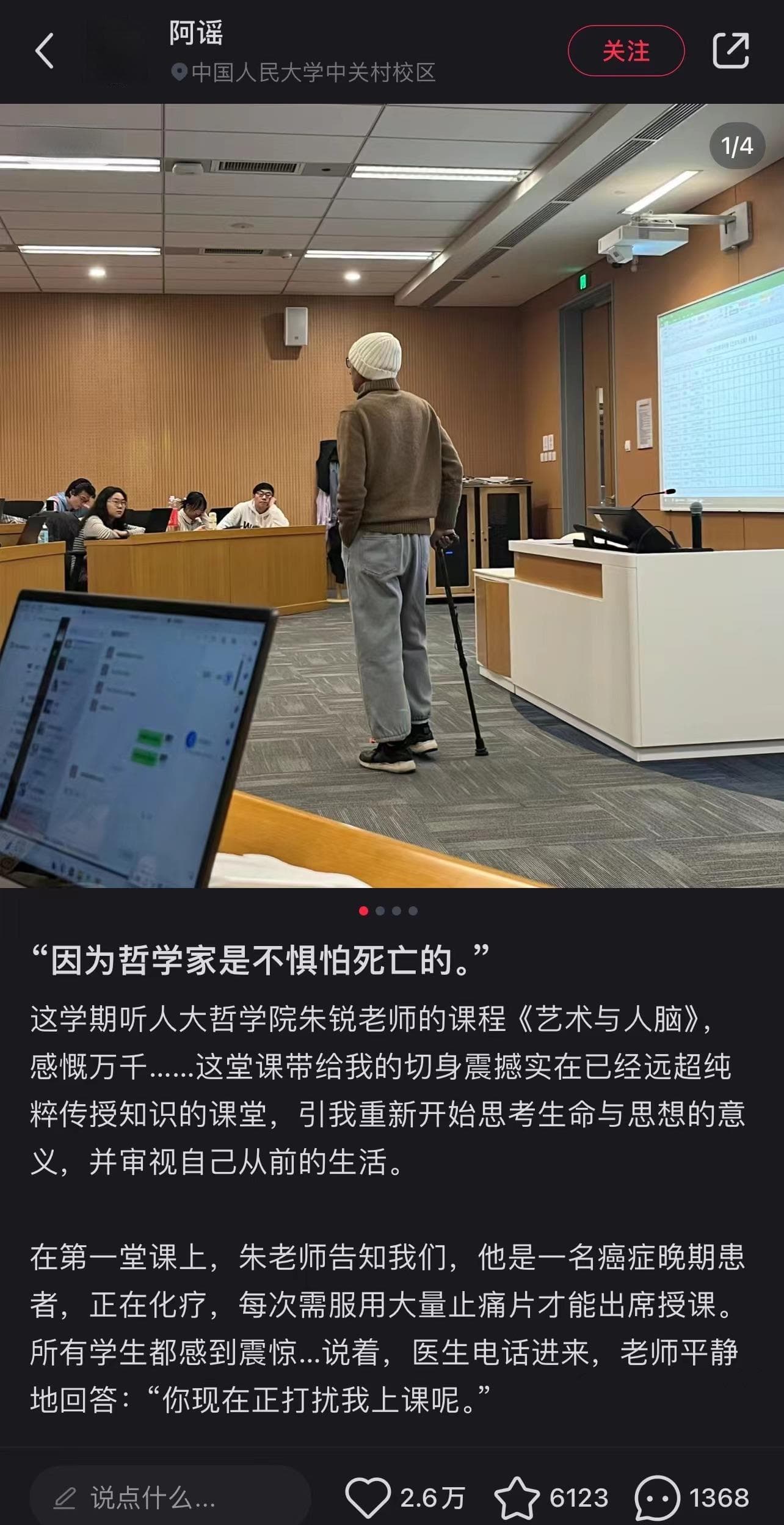患癌教授朱锐：用生命诠释哲学家的使命