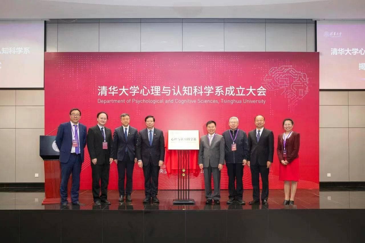 两所顶尖高校成立心理学院，AI与心理学融合加速