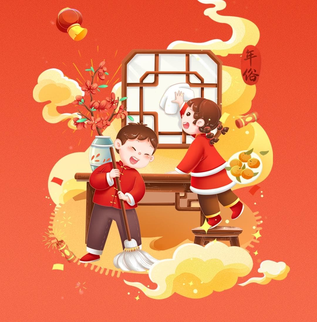 腊月二十四，除尘送穷迎新春，这些习俗你知道吗？