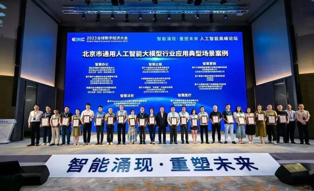 分享6类10种政务AI大模型应用场景