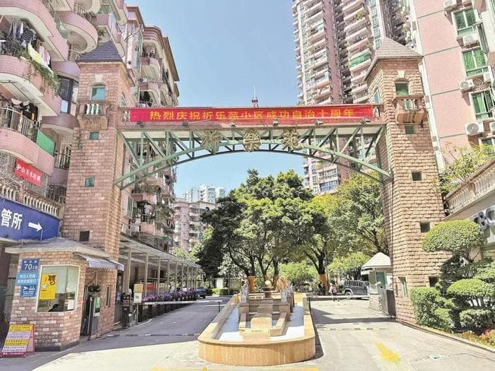 这小区牛！“炒掉”物业自治十年，一年还赚数百万