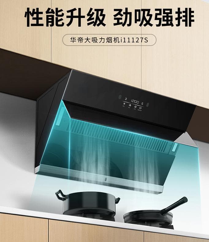 三种油烟机结构全面解析及其优劣势分析