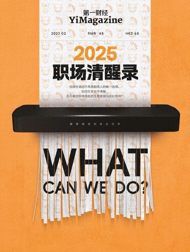 我们调查了1000人，深挖职场“第二曲线”