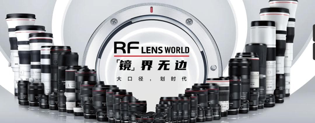 佳能镜头卡口全解析：RF、EF、EF-S、EF-M的区别与应用